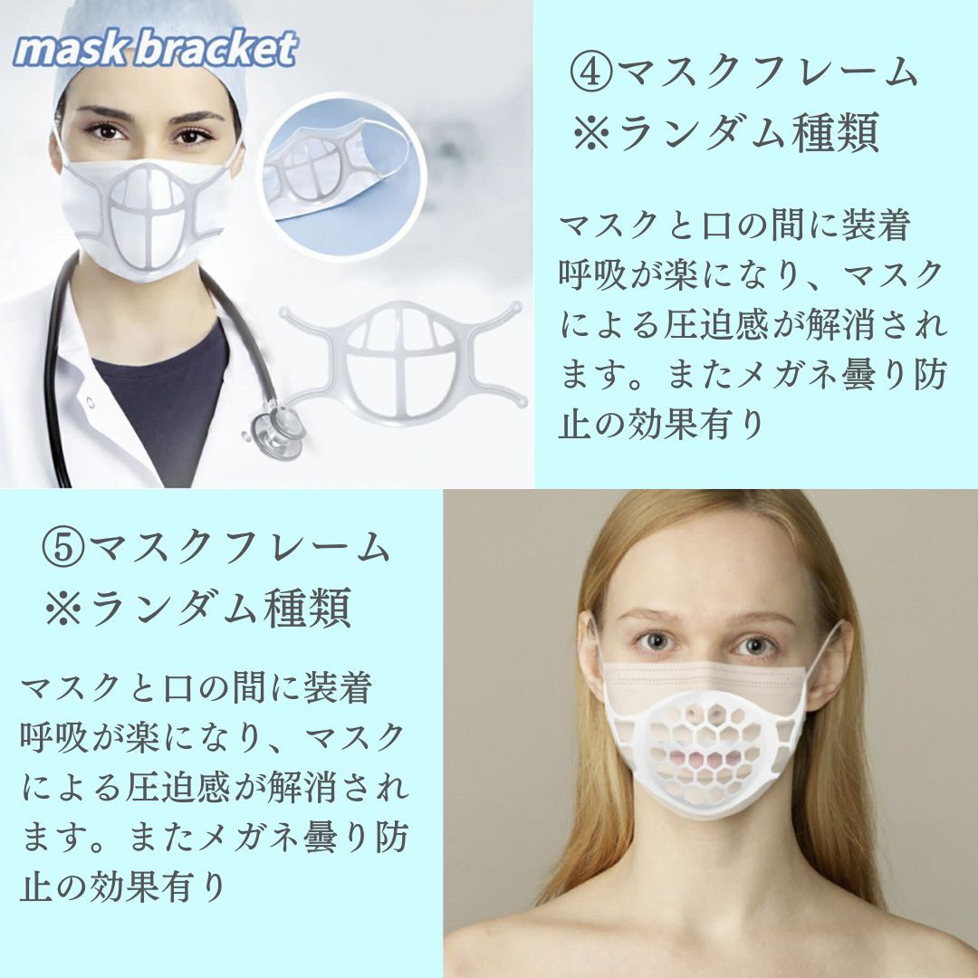 マスク | マスク快適サポートお試しセット - フィット感向上・曇り防止・耳痛み軽減