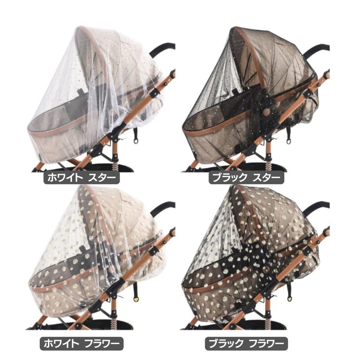 赤ちゃん用品 | ベビーカー用防虫メッシュカバー【星・花デザイン】