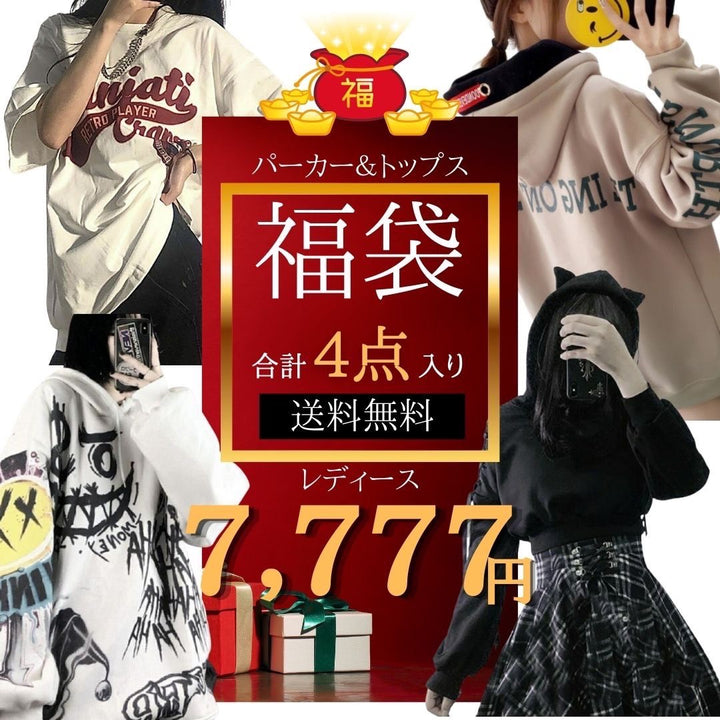 パーカー 女性 | 2025年レディース韓国ファッション福袋 - 豪華4点入りオーバーサイズトップス