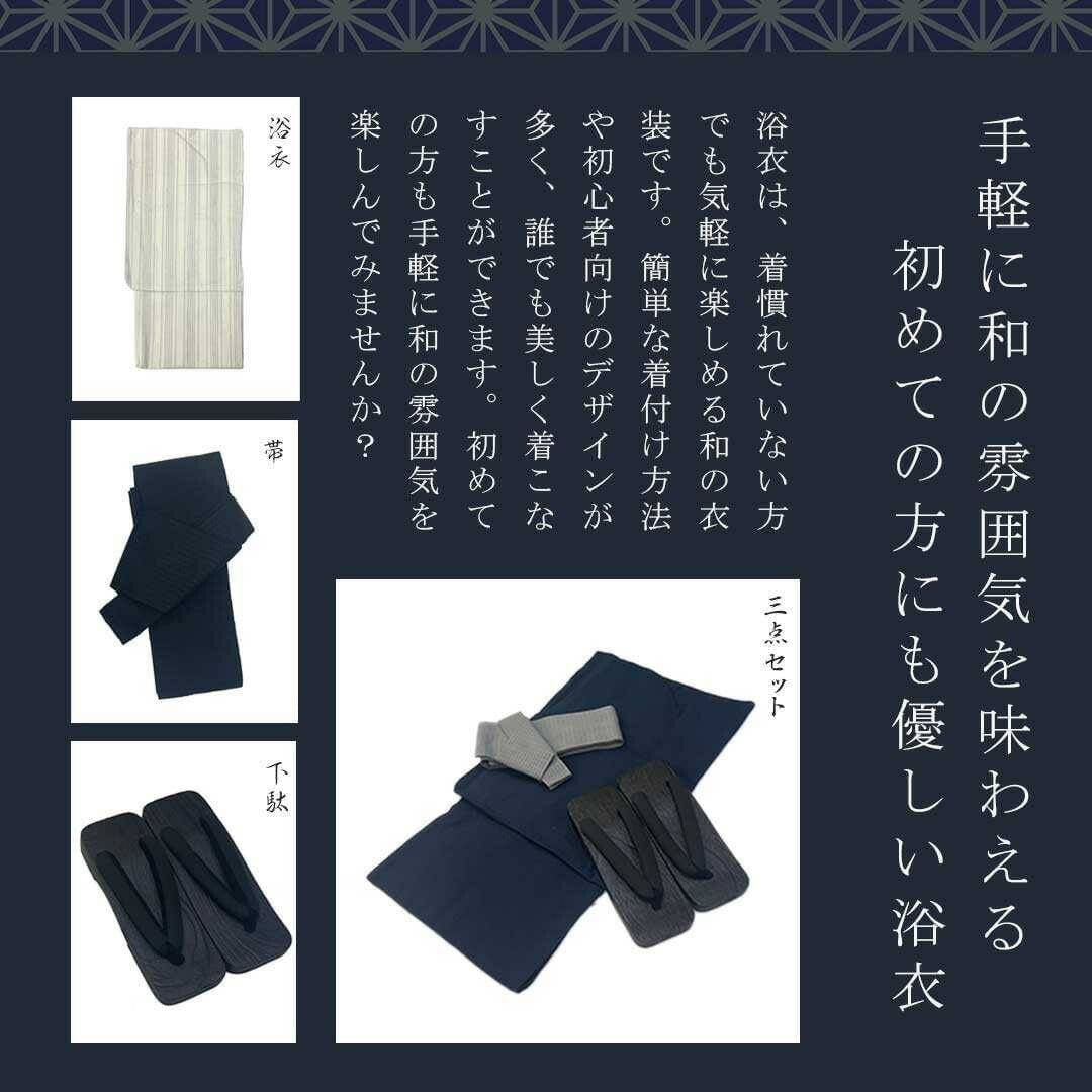男性ファッション その他 | メンズしじら織り浴衣3点セット（帯・下駄付き）