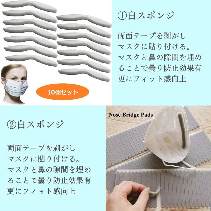 マスク | マスク快適サポートお試しセット - フィット感向上・曇り防止・耳痛み軽減