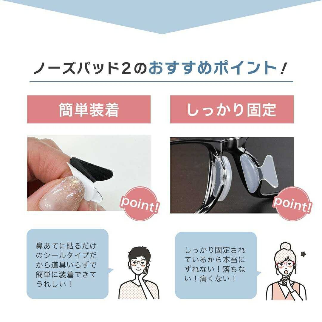 インテリア雑貨 その他 | メガネズレ防止シリコンノーズパッド 2カラー1セット