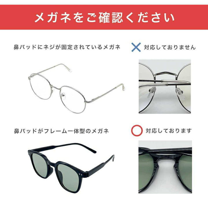 インテリア雑貨 その他 | メガネズレ防止シリコンノーズパッド 2カラー1セット