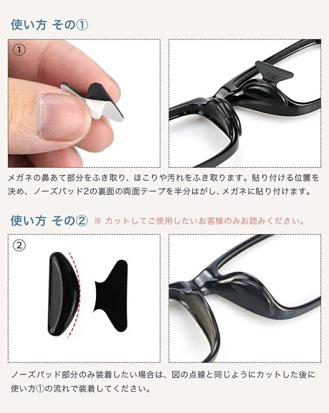 インテリア雑貨 その他 | メガネズレ防止シリコンノーズパッド 10ペアセット【Ver2・太め】