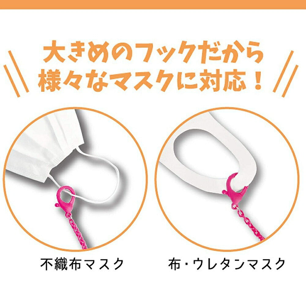 マスク | カラフルマスク＆メガネストラップ【選べるブラック/ブルー/ピンク】紛失防止に