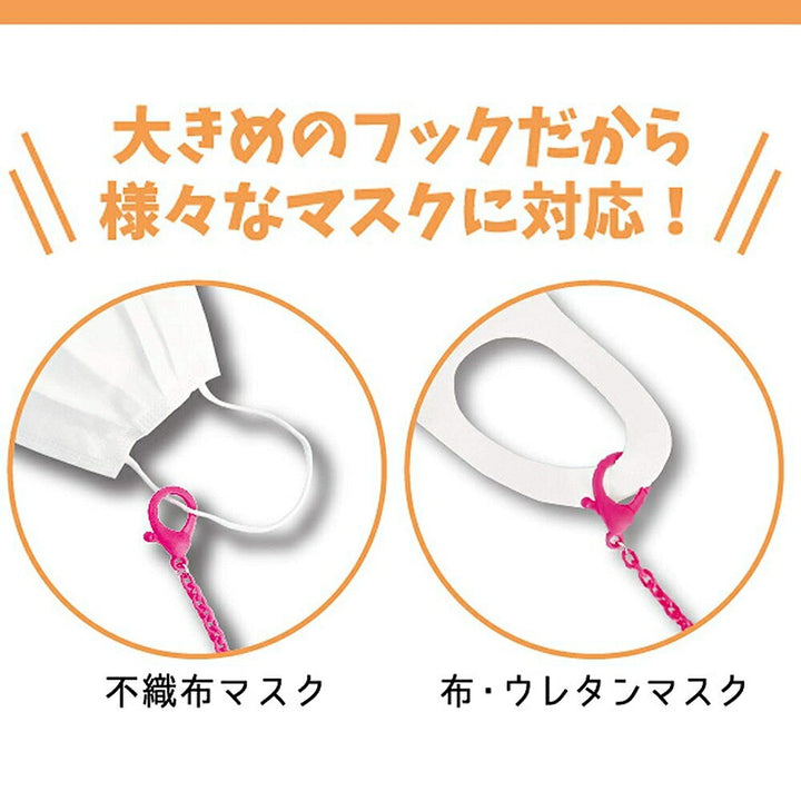 マスク | カラフルマスク＆メガネストラップ【選べるブラック/ブルー/ピンク】紛失防止に
