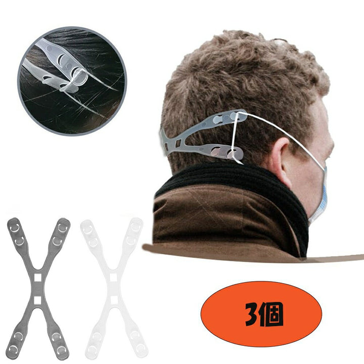 マスク | 快適マスクバンド X型 【ホワイト/ブラック】3個セット