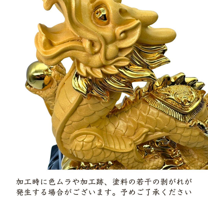 風水 インテリア | ゴールド龍開運置物 - 風水干支辰オブジェ