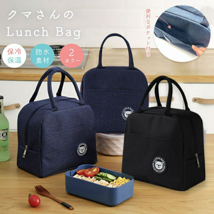 アウトドア用品 その他 | クマ柄ランチバッグ 保冷・保温機能付き 大容量ポケット（ブラック/ネイビー）