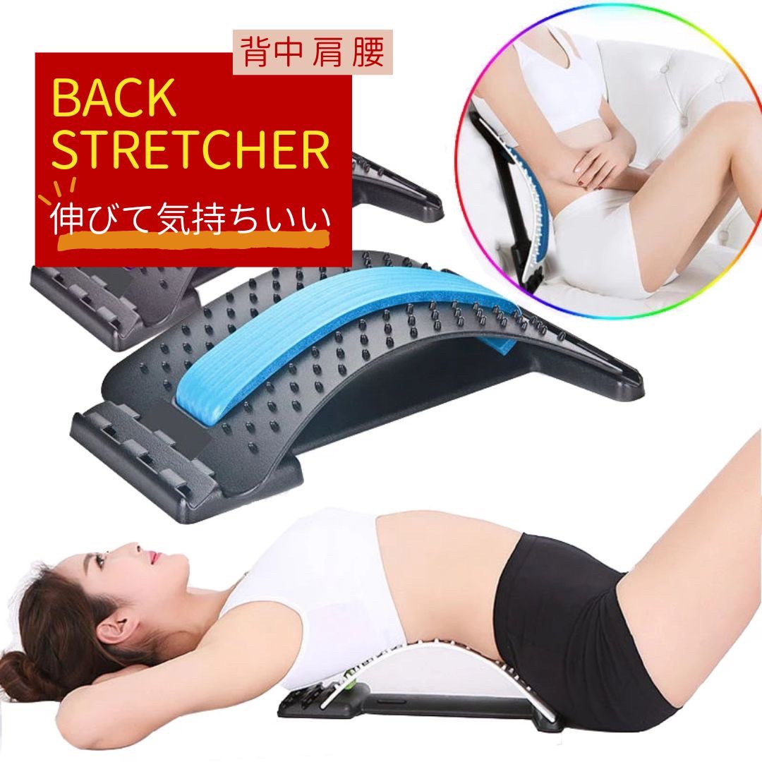 アウトドア用品 その他 | 背中・腰痛改善マッサージ機 4段階調節可能