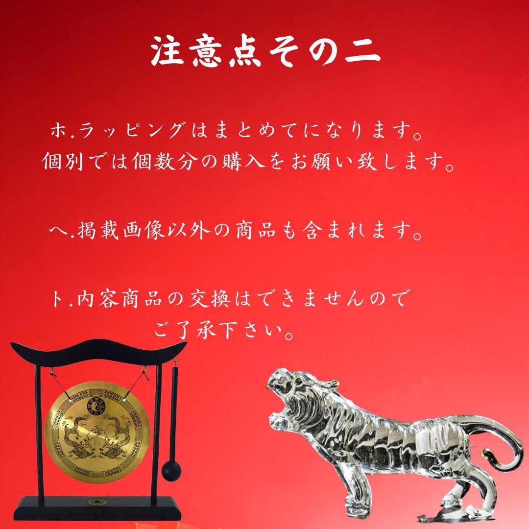 風水 インテリア | 2025年開運風水福袋 - インテリア・健康グッズセット