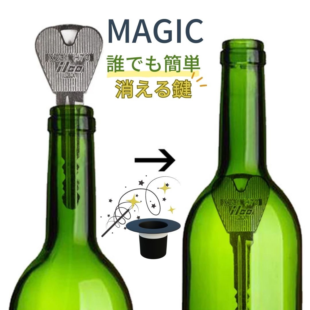 イベントグッズ | 折りたたみ式鍵マジック道具 - ステージ＆クローズアップ用