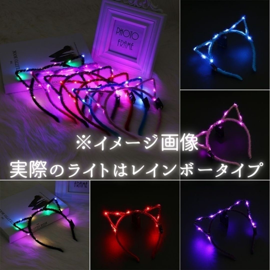 仮装 パーティーグッズ | 光る猫耳カチューシャ 5色展開 1個販売 コスプレ・パーティ向け