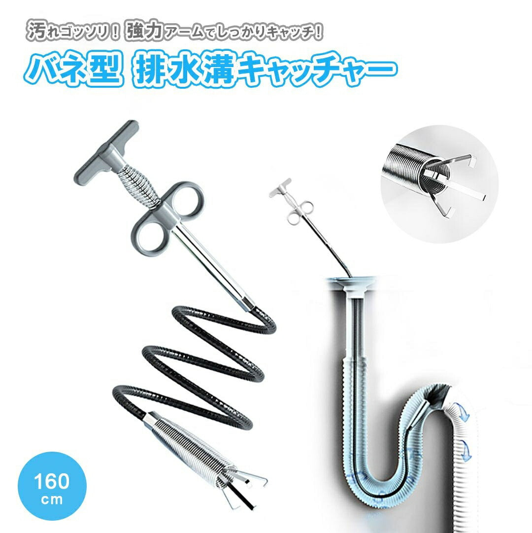 インテリア雑貨 その他 | キッチン・トイレ用 強力排水口キャッチャー 160cm