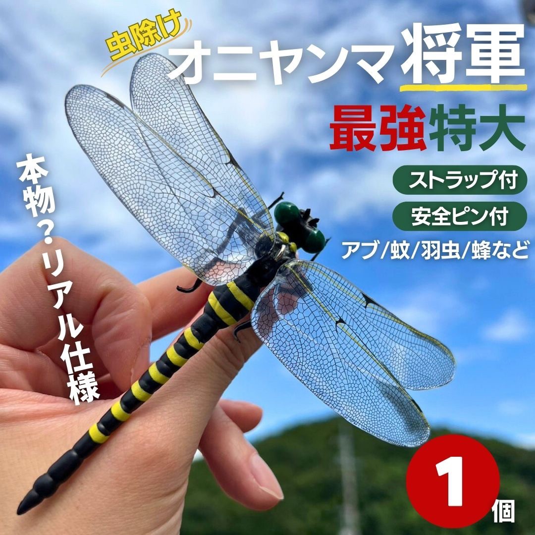 みどりむし様ご依頼用 虫よけ 鳥よけ | 【公式】AiOオンラインストア | 金運 開運
