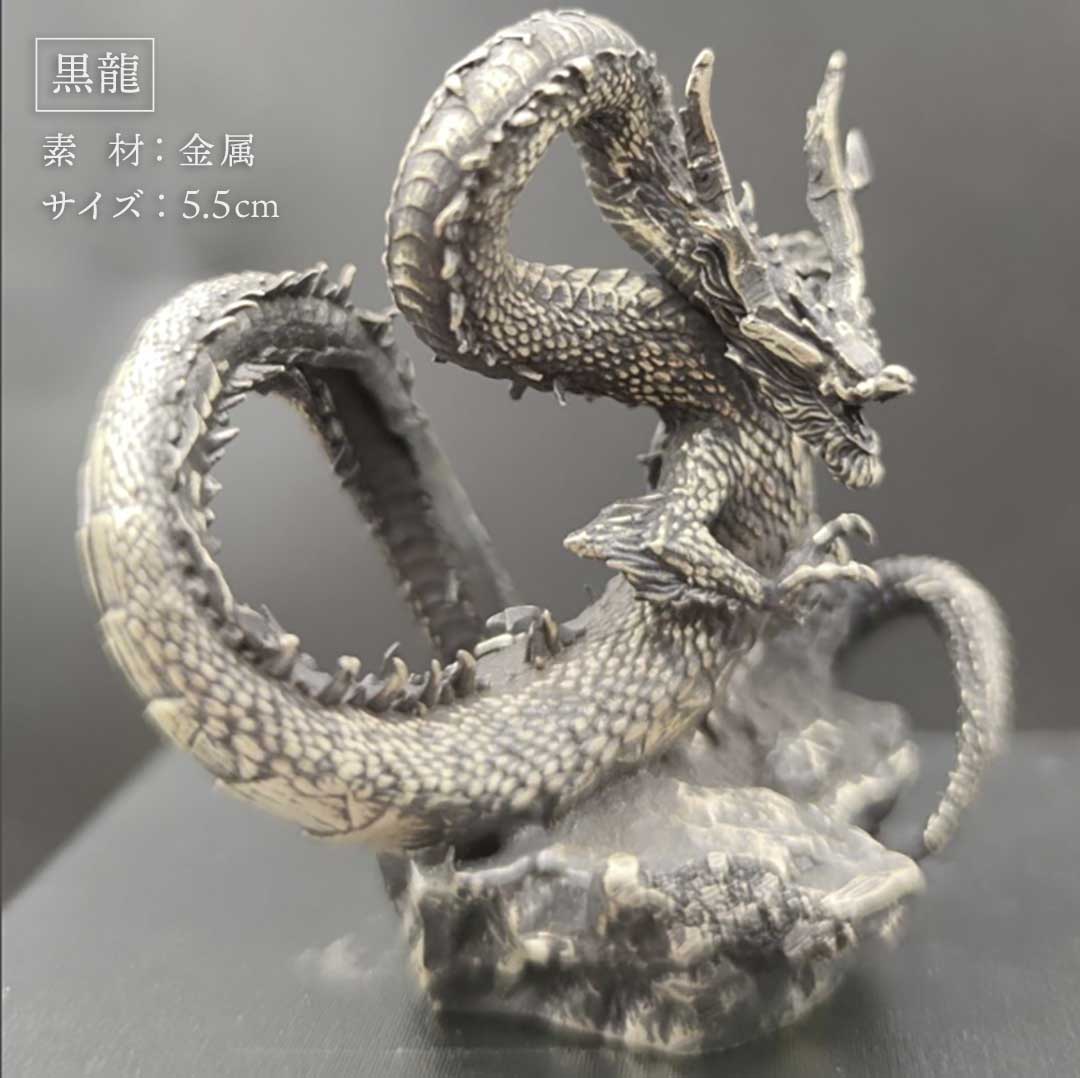 風水 インテリア | 風水龍 置物 5.5cm ゴールドorブラック - 開運金運向上