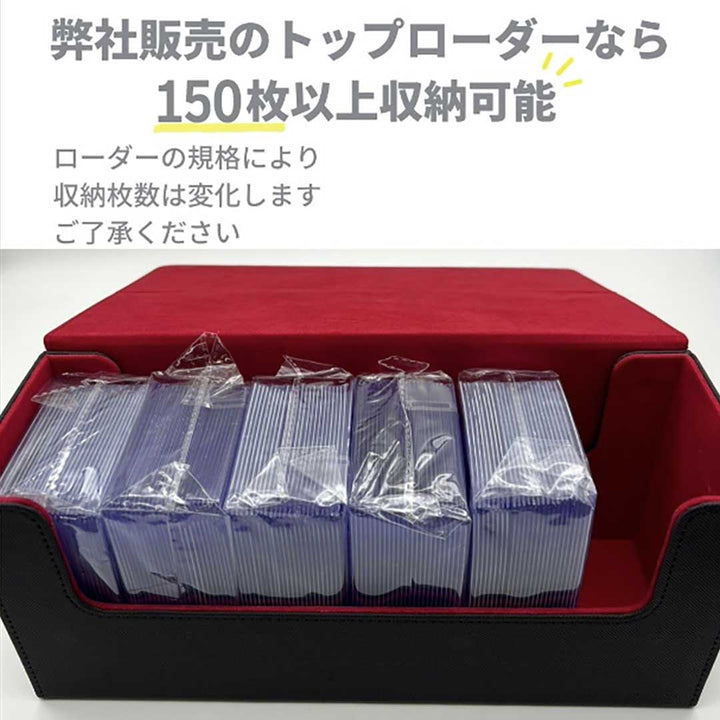 トレカケース | 大容量トレカ保護ケース - 選べる2カラー