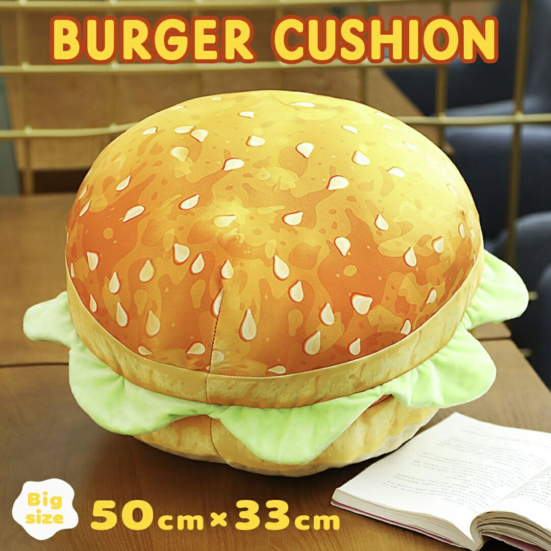 玩具 | ハンバーガー形抱き枕クッション - 誕生日・クリスマスギフト
