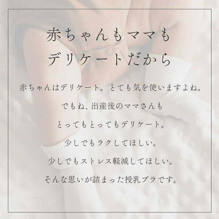 赤ちゃん用品 | マタニティ・授乳ブラ 前開き シームレス【全9カラー】