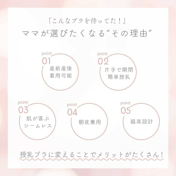 赤ちゃん用品 | マタニティ・授乳ブラ 前開き シームレス【全9カラー】