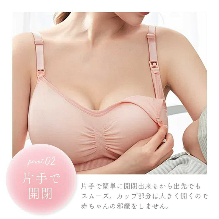 赤ちゃん用品 | マタニティ・授乳ブラ 前開き シームレス【全9カラー】