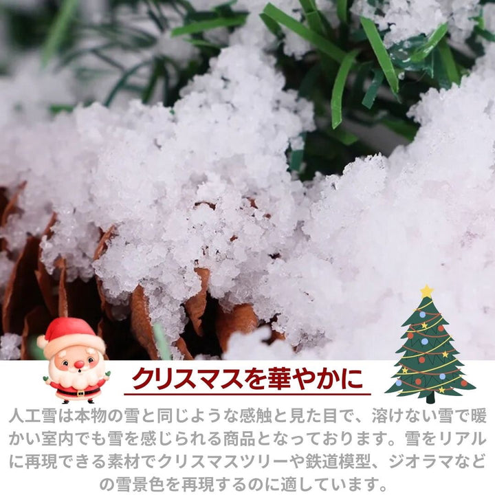 イベントグッズ | クリスマス用人工雪500gセット - フェイクスノーデコレーション