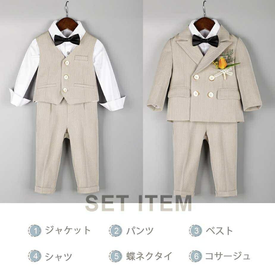 男性ファッション その他 | ベージュ子供スーツ6点セット - 入学・卒業式向け