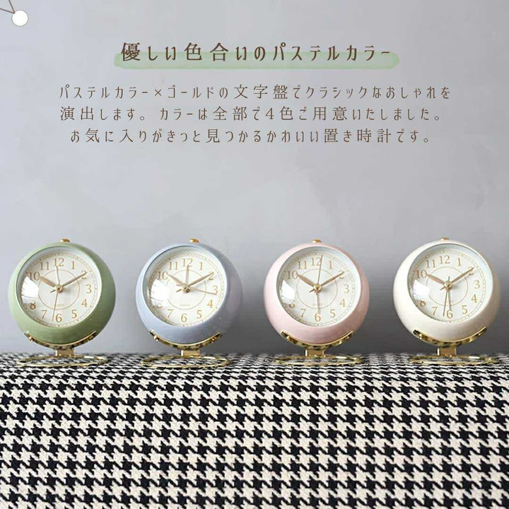 インテリア雑貨 その他 | レトロデザイン目覚まし時計 - ゴールド台座・選べる4カラー