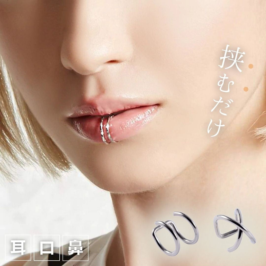 ピアス イヤーカフ | シルバーリップカフリング | ユニセックスHIPHOPアクセサリー
