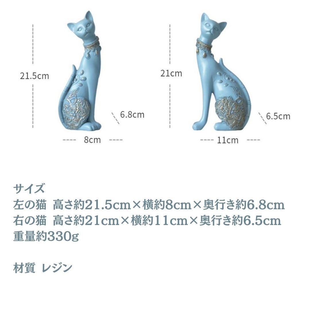 インテリア オブジェ | アラビアンキャット置物 2体セット 選べる3色