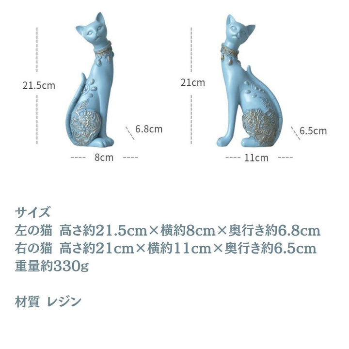 インテリア オブジェ | アラビアンキャット置物 2体セット 選べる3色