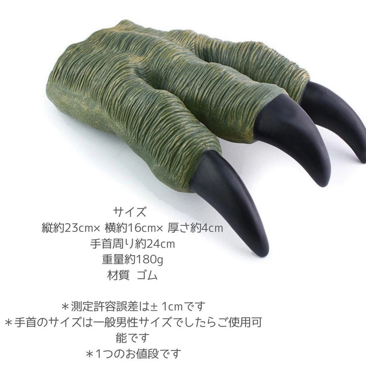 コスプレ小物 | 恐竜コスプレグローブ リアルジュラシックデザイン - ハロウィン・クリスマス仮装用