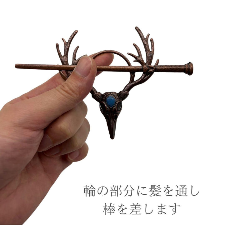 ヘアアクセサリー | スカル鹿王アンティーク和装髪飾り
