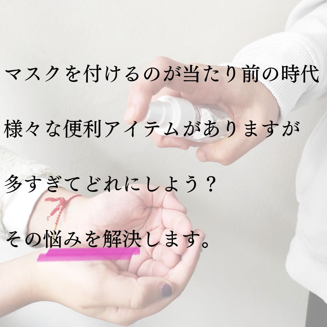 マスク | マスク快適サポートお試しセット - フィット感向上・曇り防止・耳痛み軽減