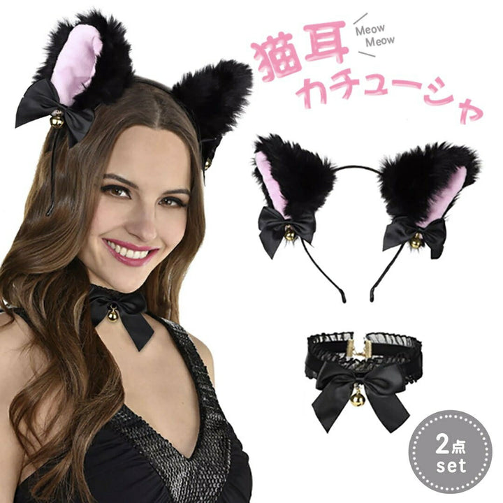 コスプレ小物 | ブラック猫耳カチューシャ＆リボンチョーカーセット【コスプレ/ハロウィン】
