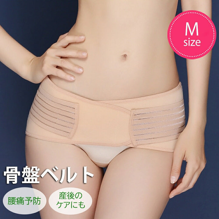 小物 その他 | マタニティ用骨盤ベルト Mサイズ - 腰痛・帝王切開サポート