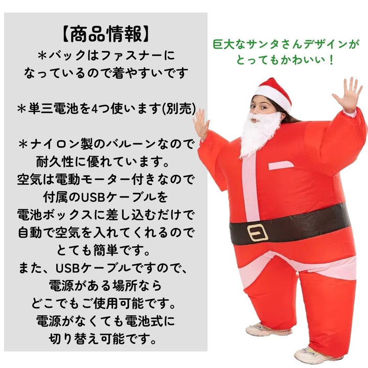 仮装 パーティーグッズ | サンタ着ぐるみ風船コスチューム - 室内外用、SNS映え