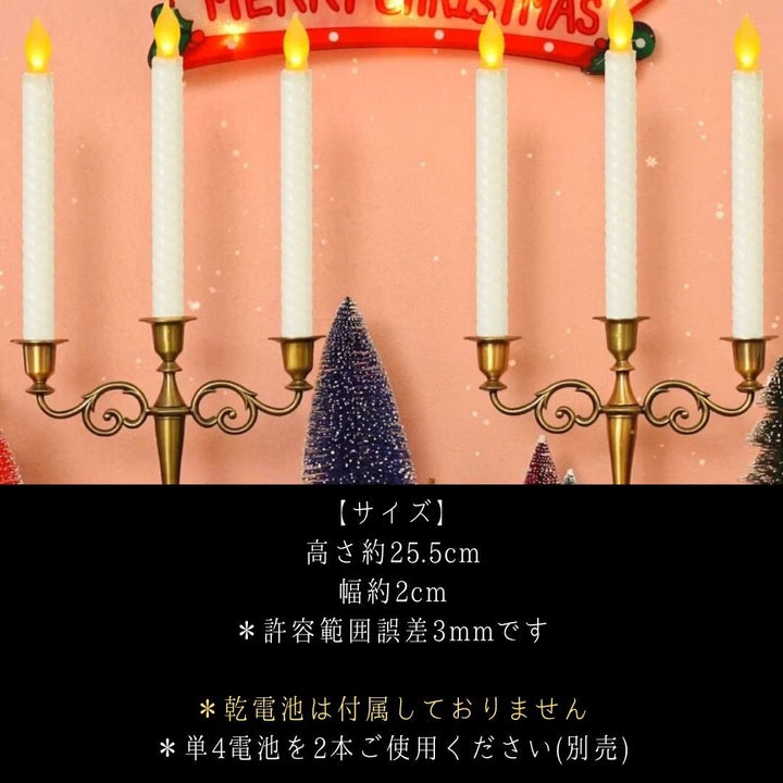 インテリア照明 | LEDロングキャンドル10本セット - インテリア・ディナー用