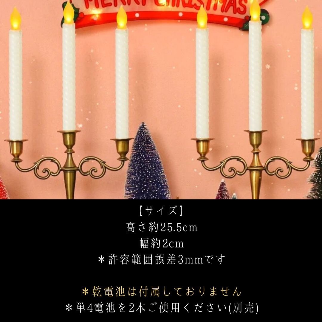 インテリア照明 | LEDキャンドルライト 5本セット 電池式 - クリスマスオーナメント用