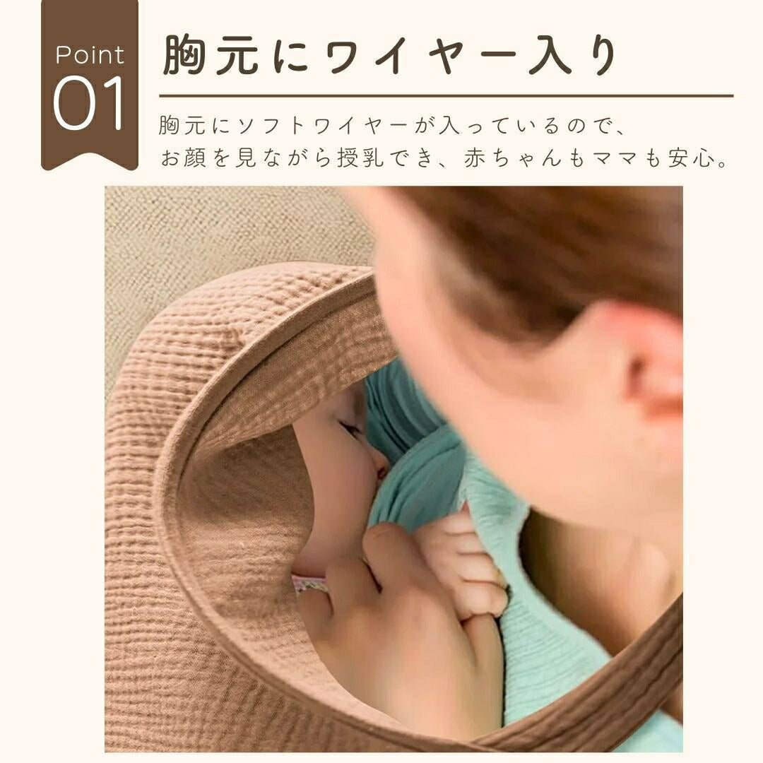 赤ちゃん用品 | 授乳ケープ コットン素材 全6色 - 出産祝いにもおすすめ