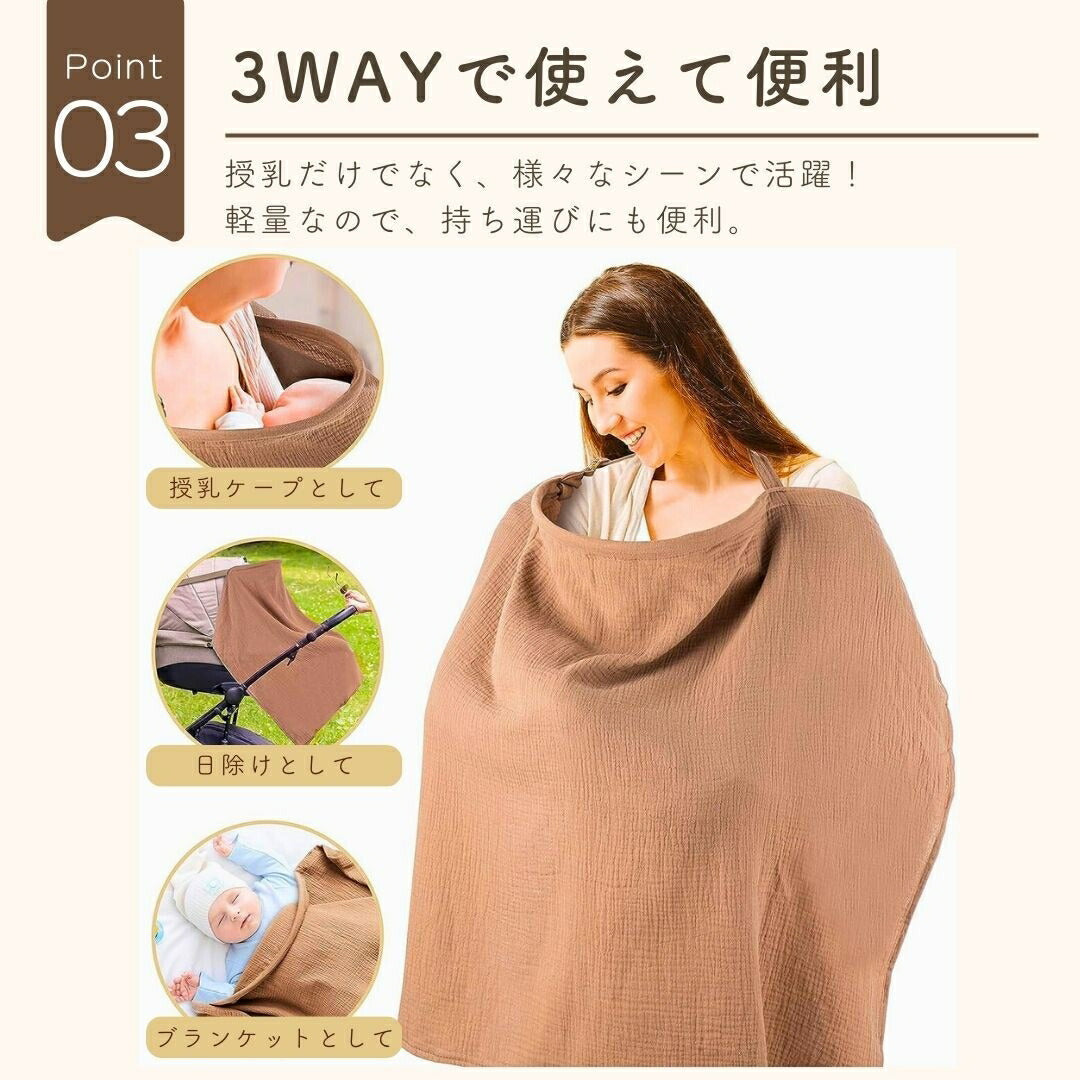 赤ちゃん用品 | 授乳ケープ コットン素材 全6色 - 出産祝いにもおすすめ