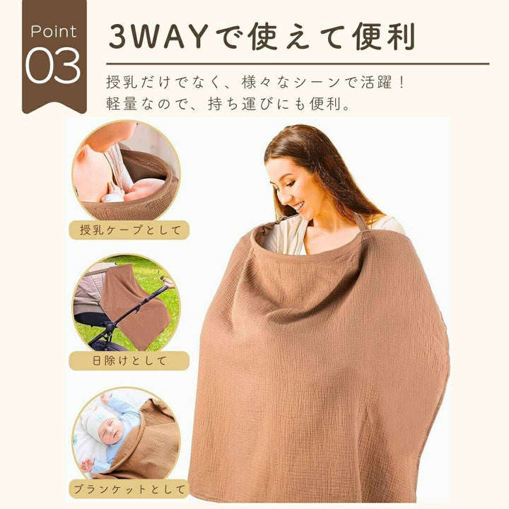 赤ちゃん用品 | 授乳ケープ コットン素材 全6色 - 出産祝いにもおすすめ