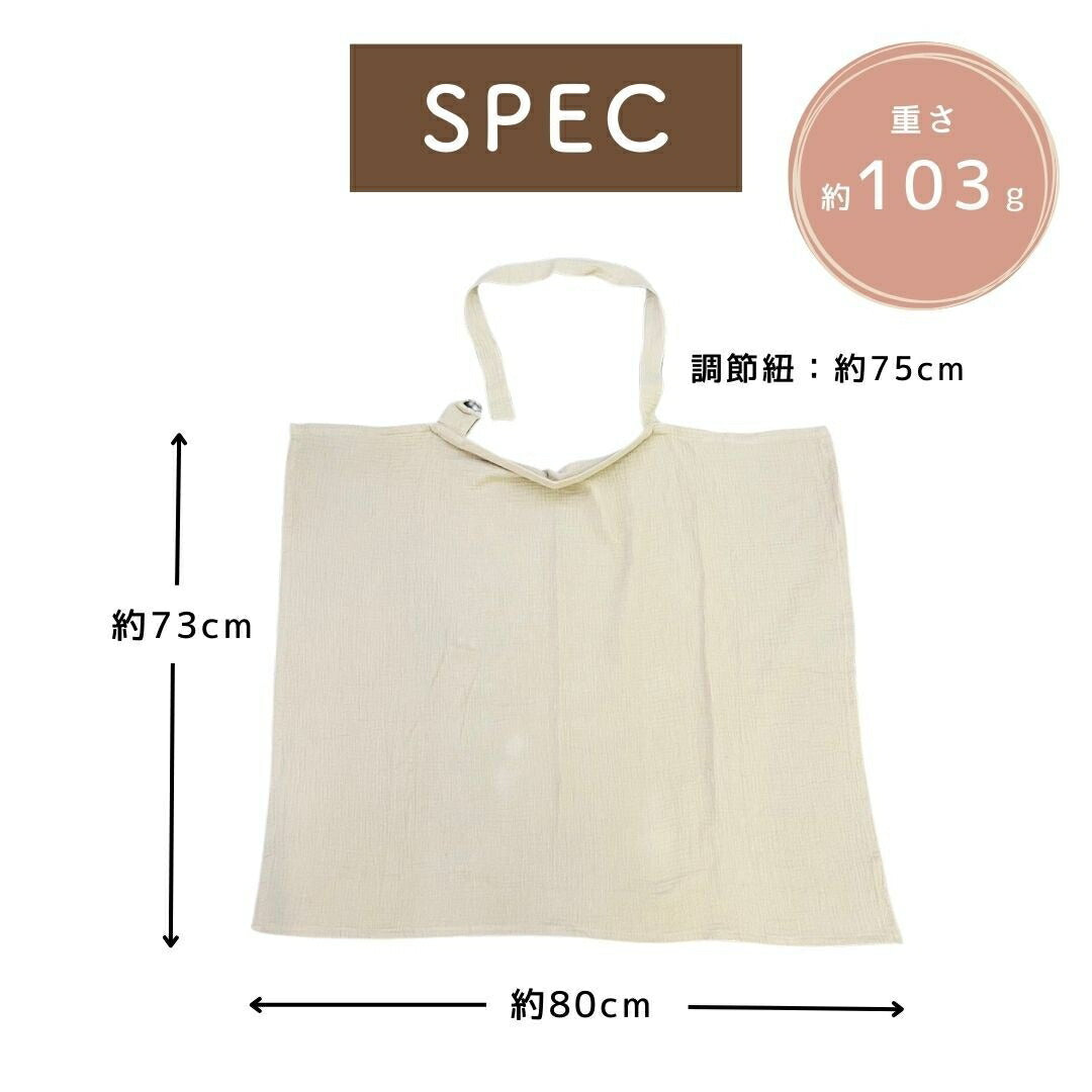 赤ちゃん用品 | 授乳ケープ コットン素材 全6色 - 出産祝いにもおすすめ