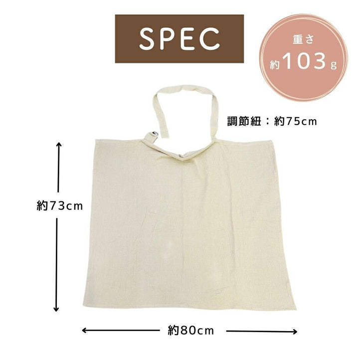 赤ちゃん用品 | 授乳ケープ コットン素材 全6色 - 出産祝いにもおすすめ