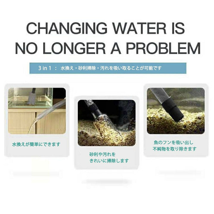 ペットグッズ | 電動水槽クリーナーセット - フィルター付き、メダカ・稚魚飼育向け