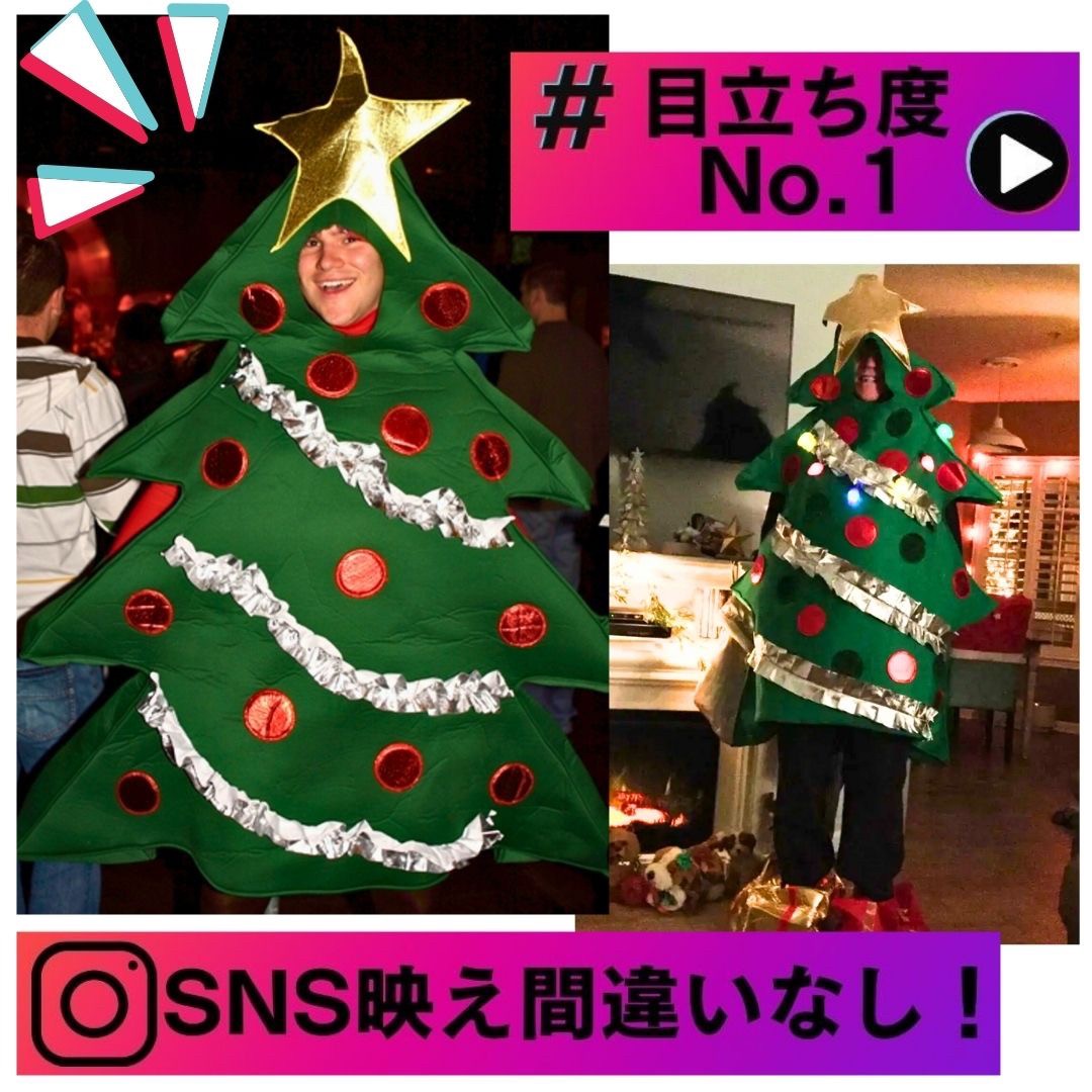 仮装 パーティーグッズ | クリスマスツリーマン着ぐるみ - 男女兼用、パーティー衣装
