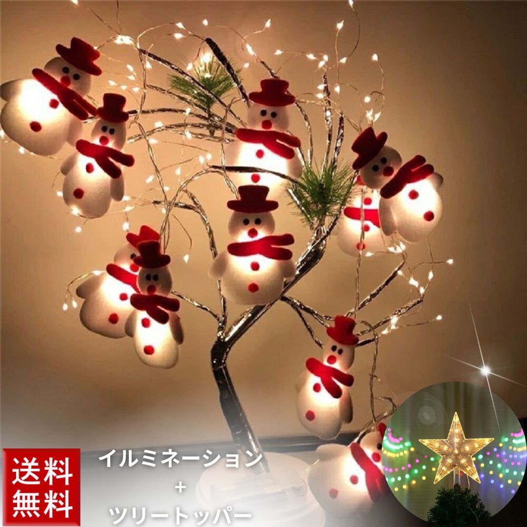 イベントグッズ | クリスマスLEDイルミネーションセット 雪だるま＆ツリートッパー