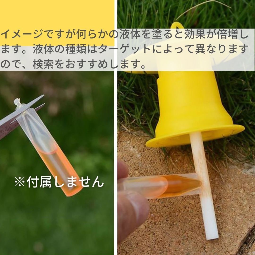 虫よけ 鳥よけ | 黄色い虫取りキャップ 10個セット - 簡単設置・室内外対応