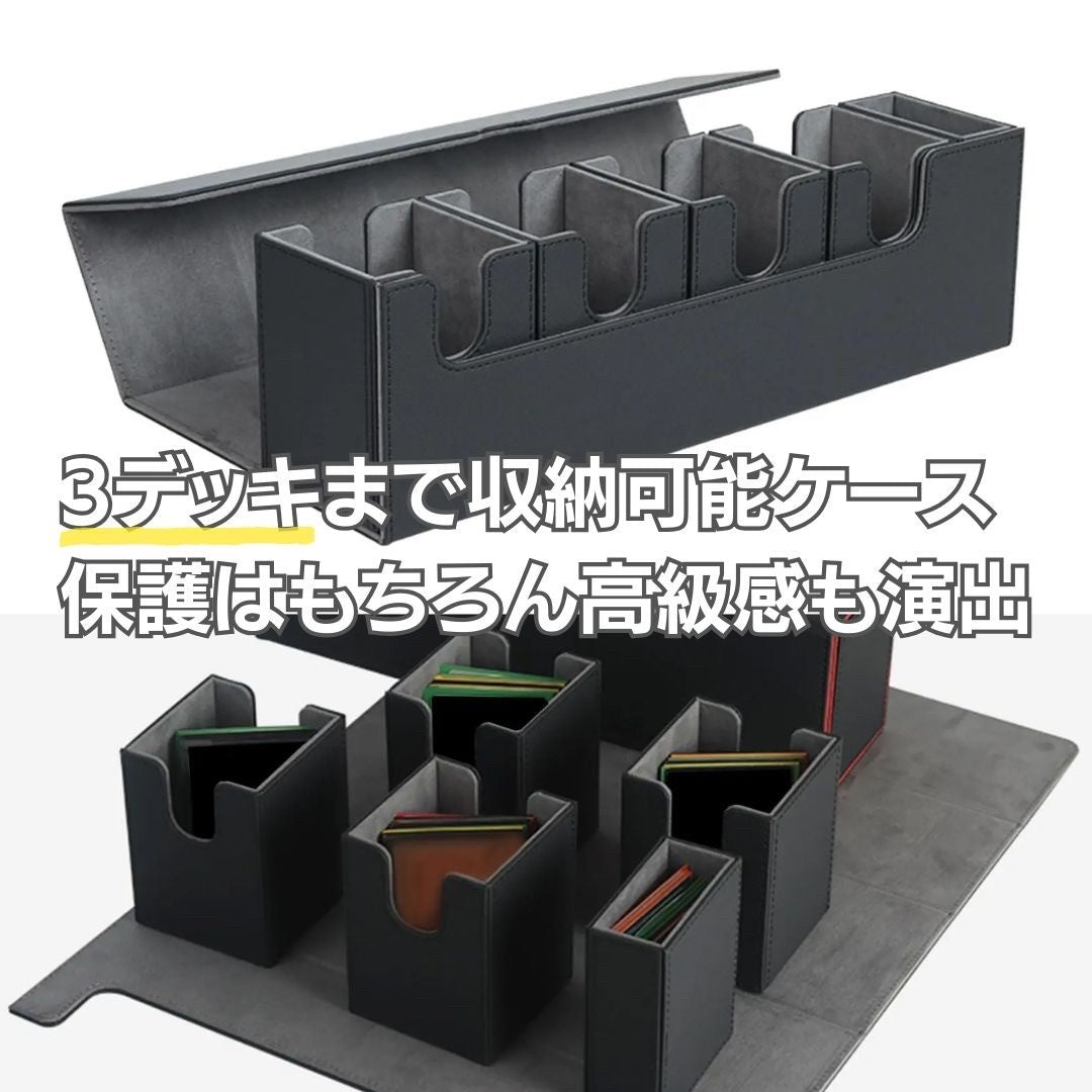 トレカケース | ポケモンカード用ラバーデッキケース：3軍収納＋サイド入れ、全2カラー