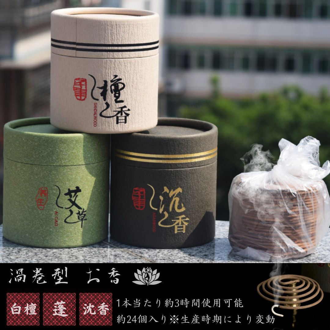 お香 | 白檀・よもぎ・沈香の天然うずまきお香 - リラックス＆癒しの香り